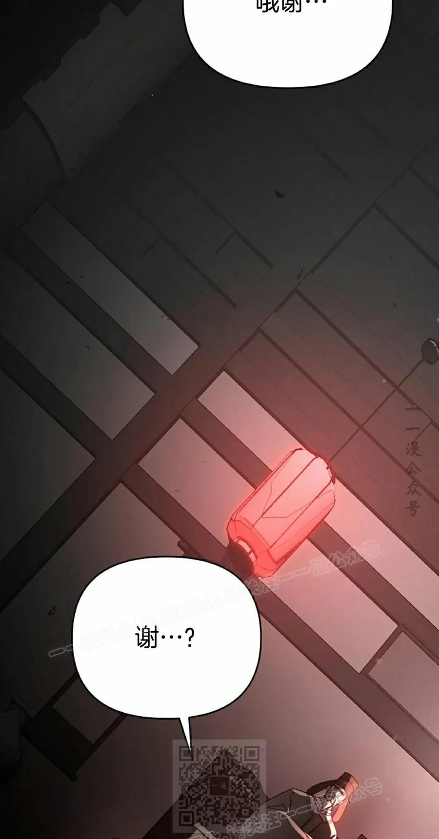 《学院的剑术教师》第1集 第19页