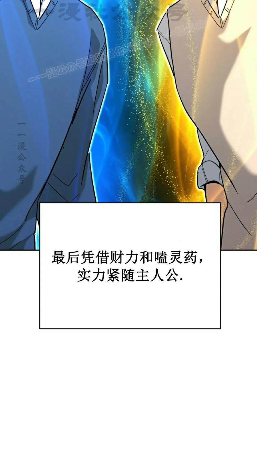 《学院的剑术教师》第1集 第144页