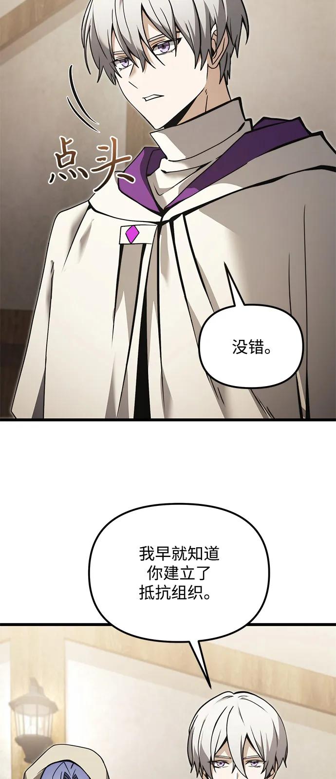 《身患绝症的天才黑暗骑士》第2季 第9话 第23页