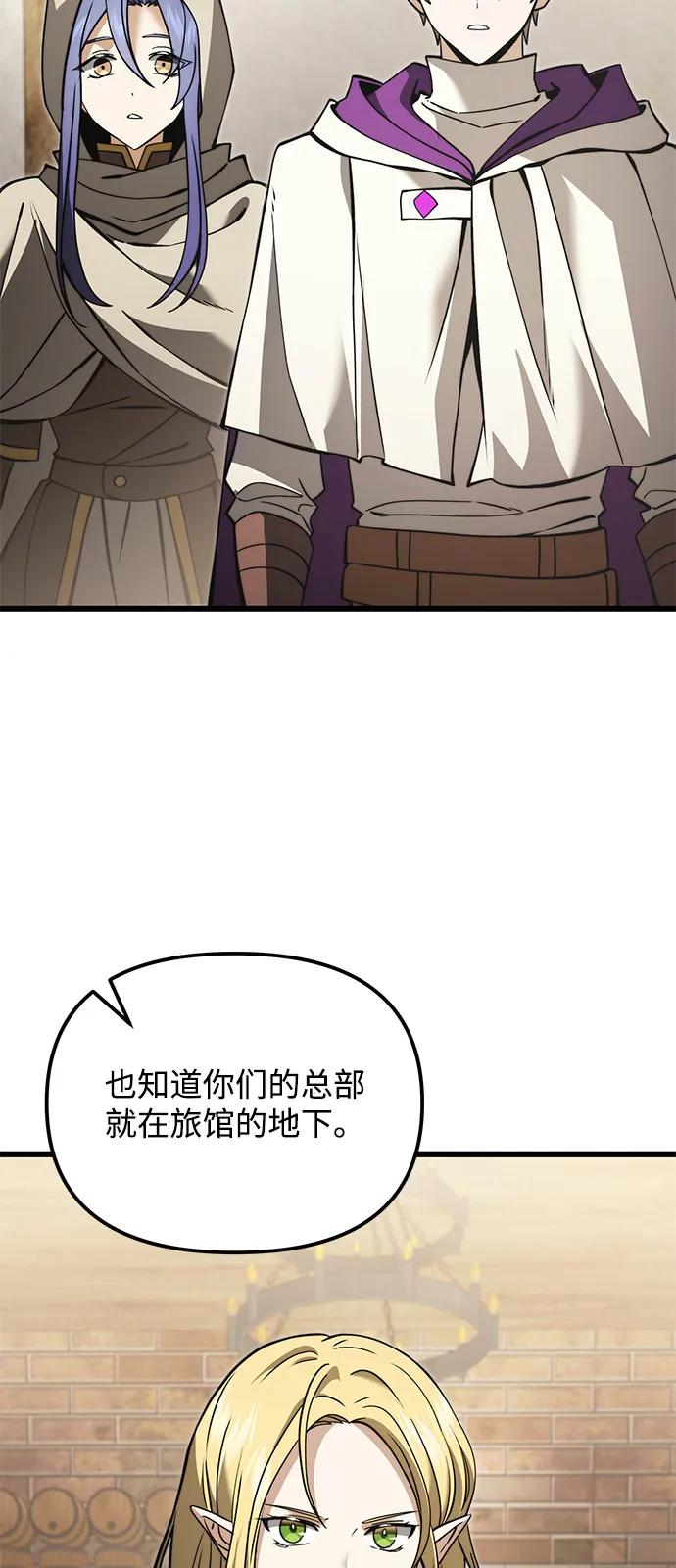 《身患绝症的天才黑暗骑士》第2季 第9话 第24页