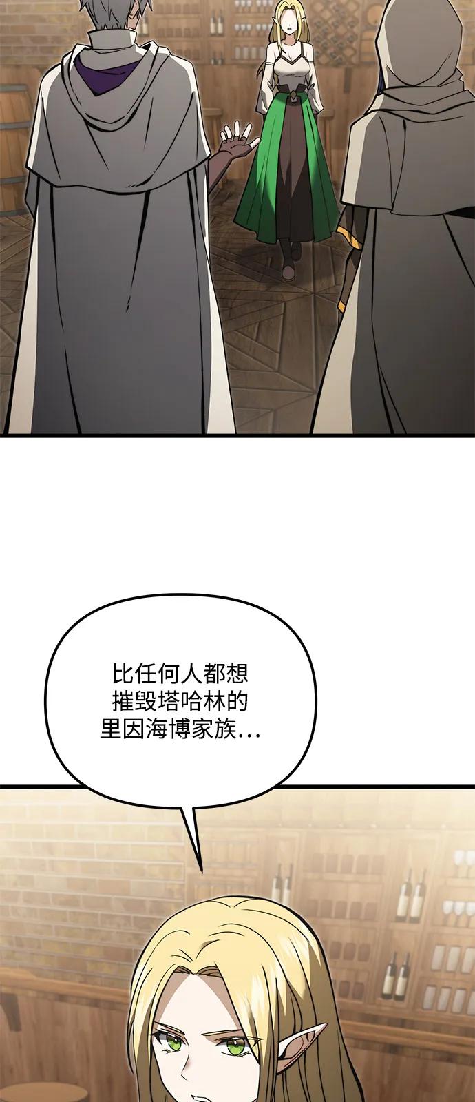 《身患绝症的天才黑暗骑士》第2季 第9话 第30页
