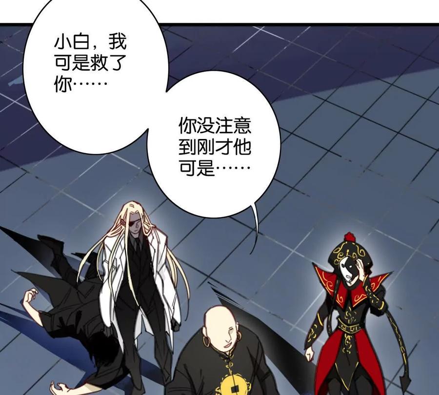 《无罪世界》监狱 ⑪倒计时 第60页