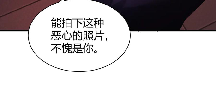 《穿进赛博游戏后干掉BOSS成功上位》011 来自组织内部的威胁 第39页