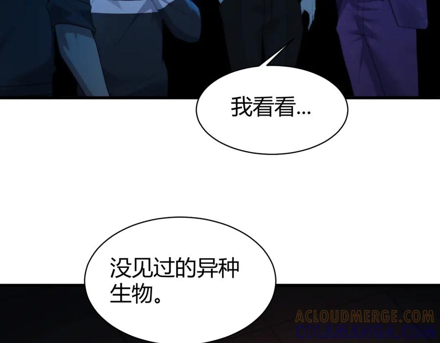 《穿进赛博游戏后干掉BOSS成功上位》011 来自组织内部的威胁 第37页