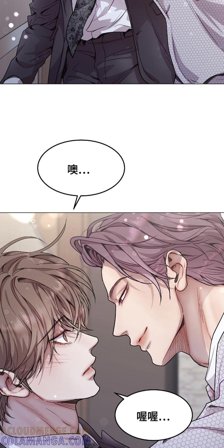 《虚情假意》第117章：果断的表情 第15页