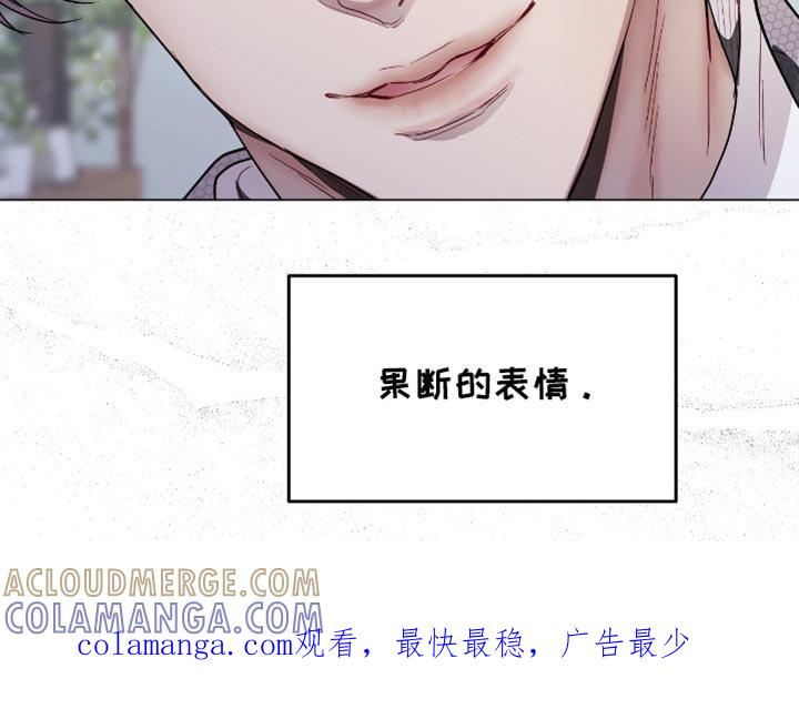 《虚情假意》第117章：果断的表情 第21页