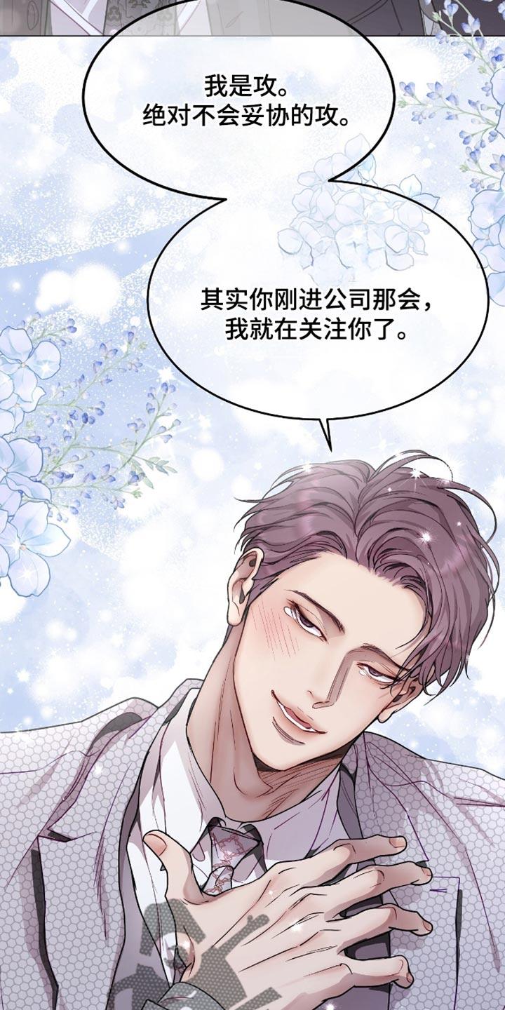 《虚情假意》第117章：果断的表情 第12页