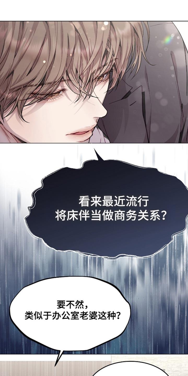《虚情假意》第117章：果断的表情 第4页