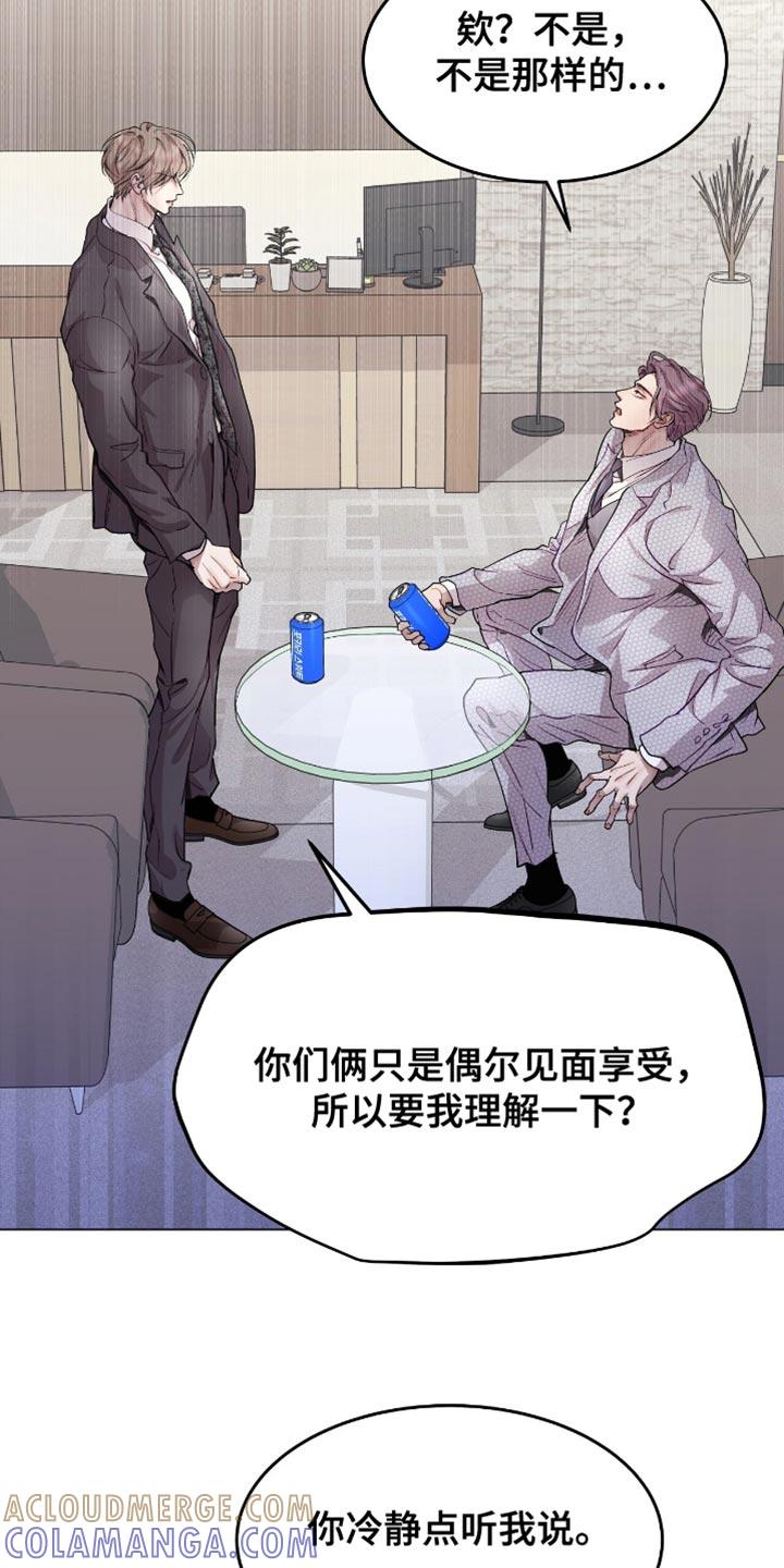 《虚情假意》第117章：果断的表情 第5页