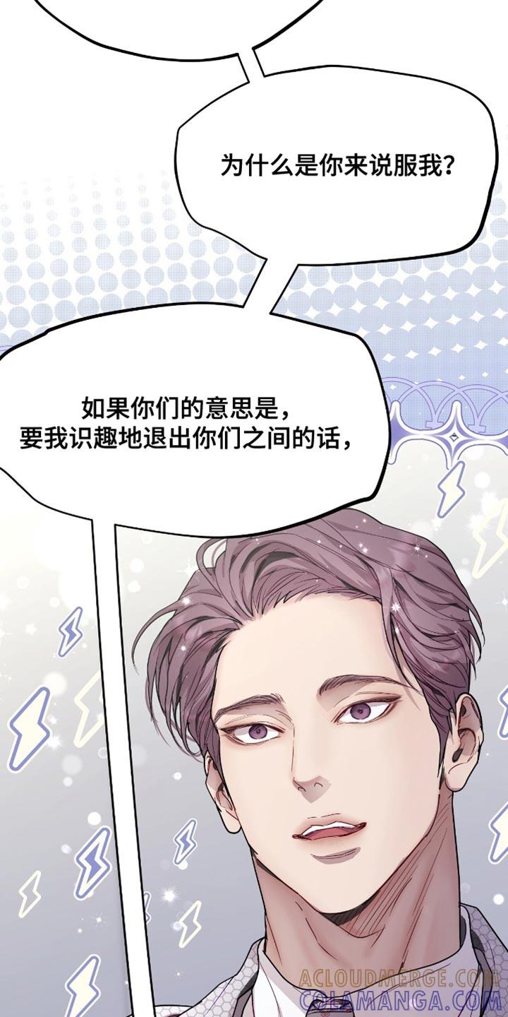 《虚情假意》第117章：果断的表情 第7页