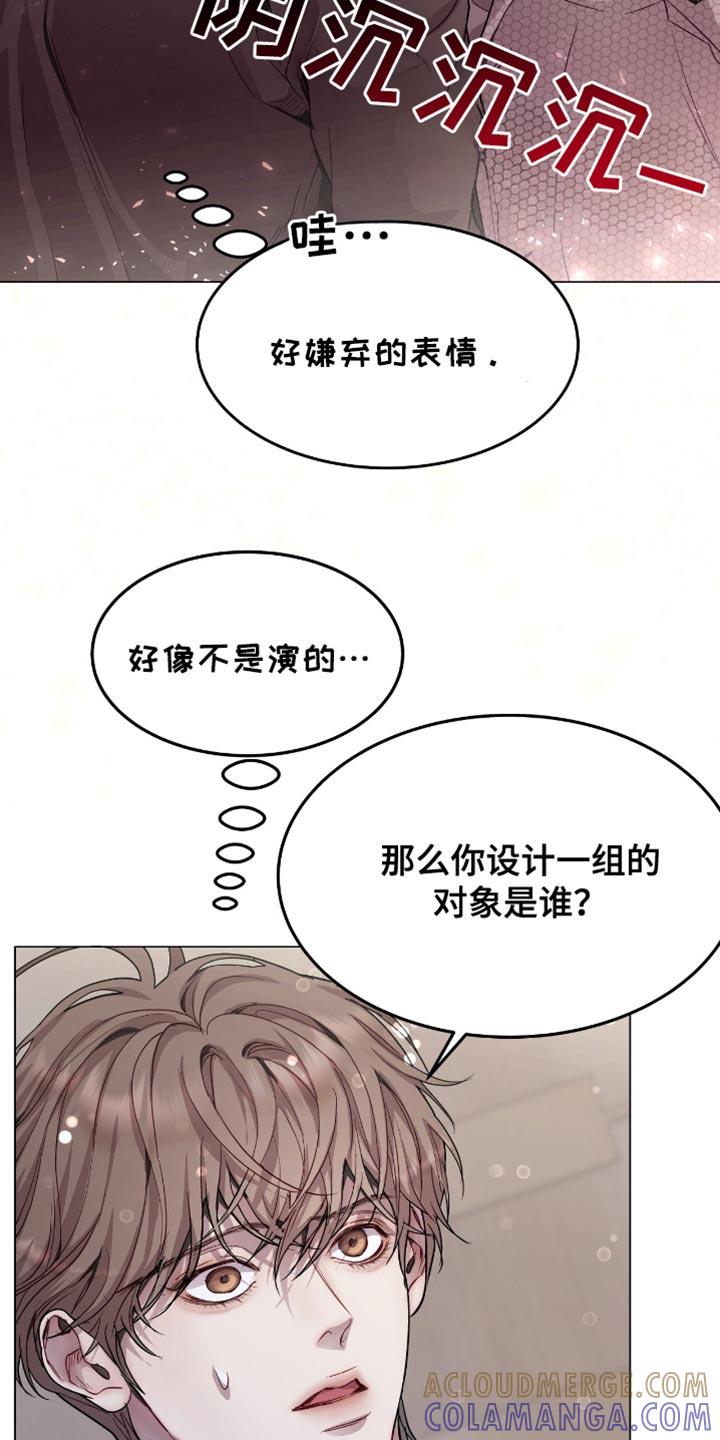《虚情假意》第117章：果断的表情 第17页
