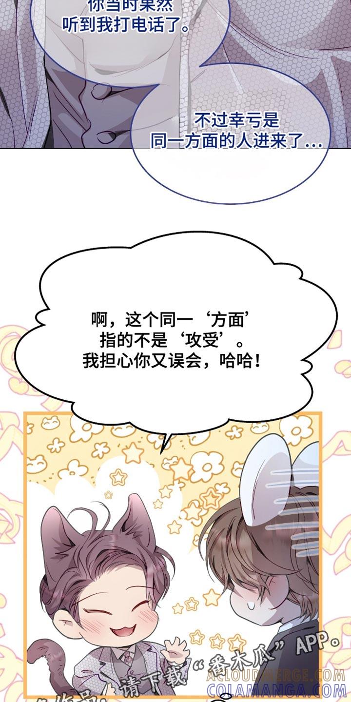 《虚情假意》第117章：果断的表情 第19页