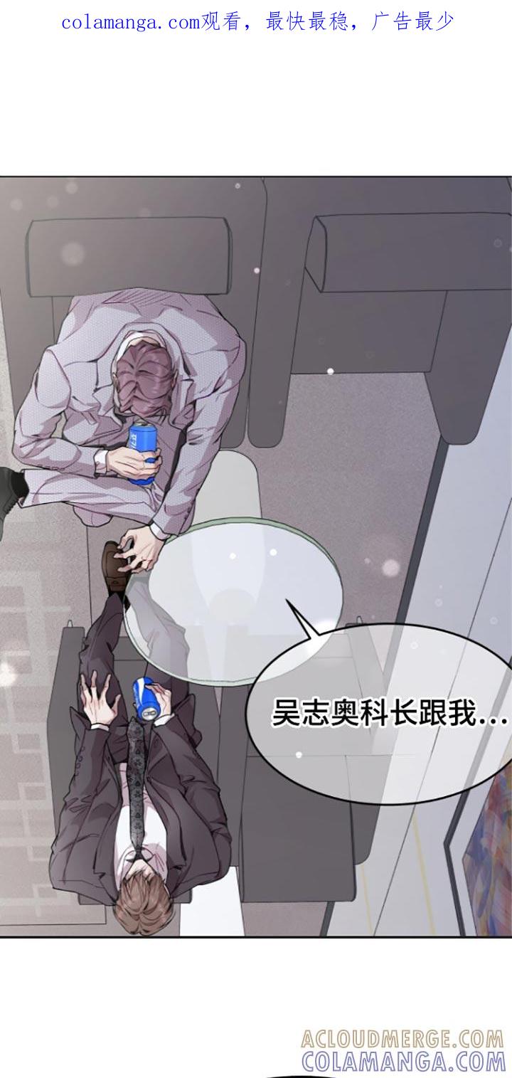 《虚情假意》第117章：果断的表情 第1页