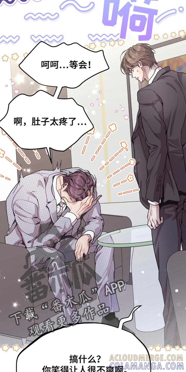 《虚情假意》第117章：果断的表情 第9页