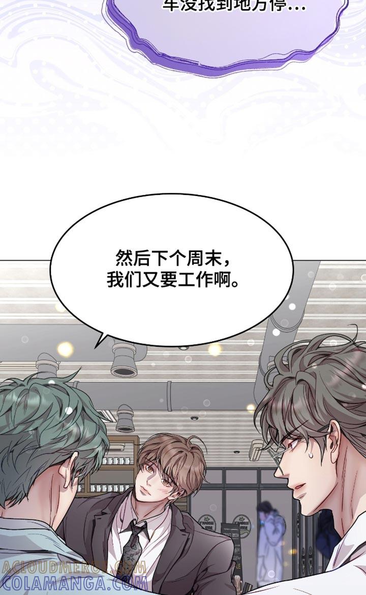 《虚情假意》第118章：真可惜 第19页