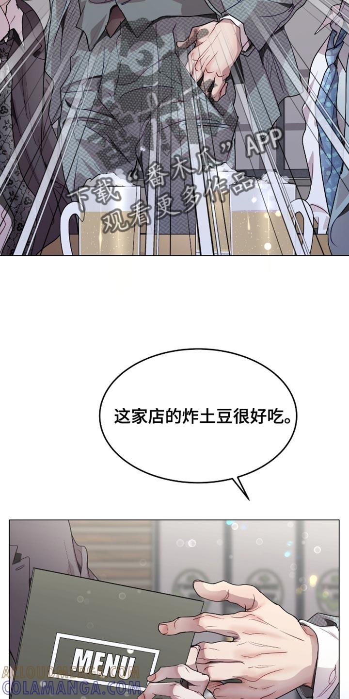 《虚情假意》第118章：真可惜 第29页