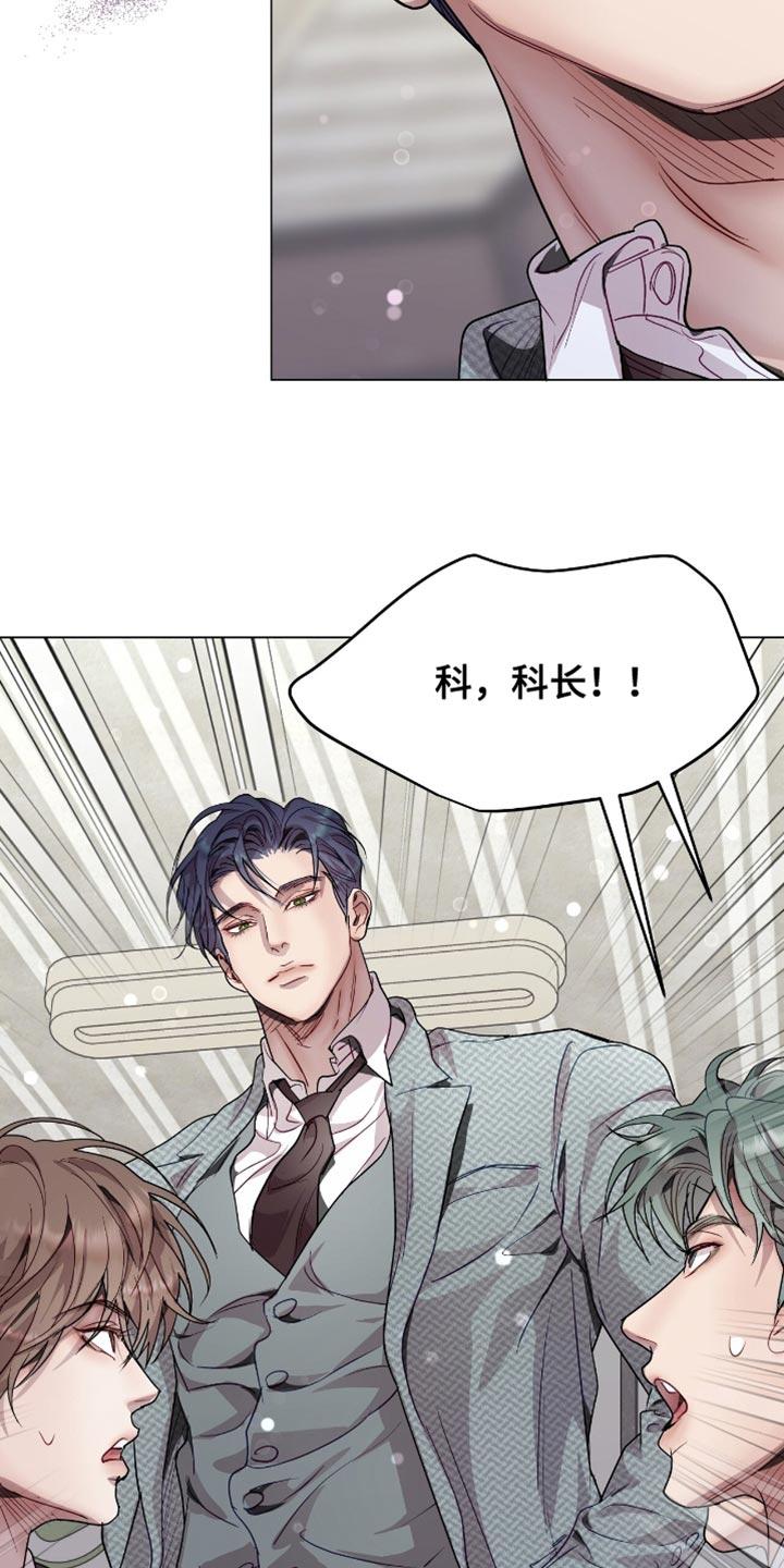 《虚情假意》第118章：真可惜 第28页