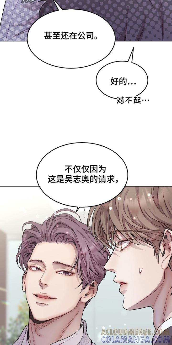 《虚情假意》第118章：真可惜 第3页