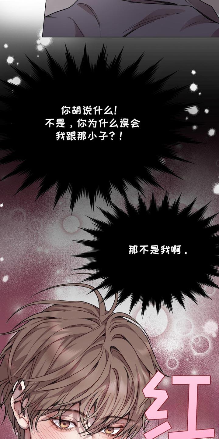 《虚情假意》第118章：真可惜 第12页