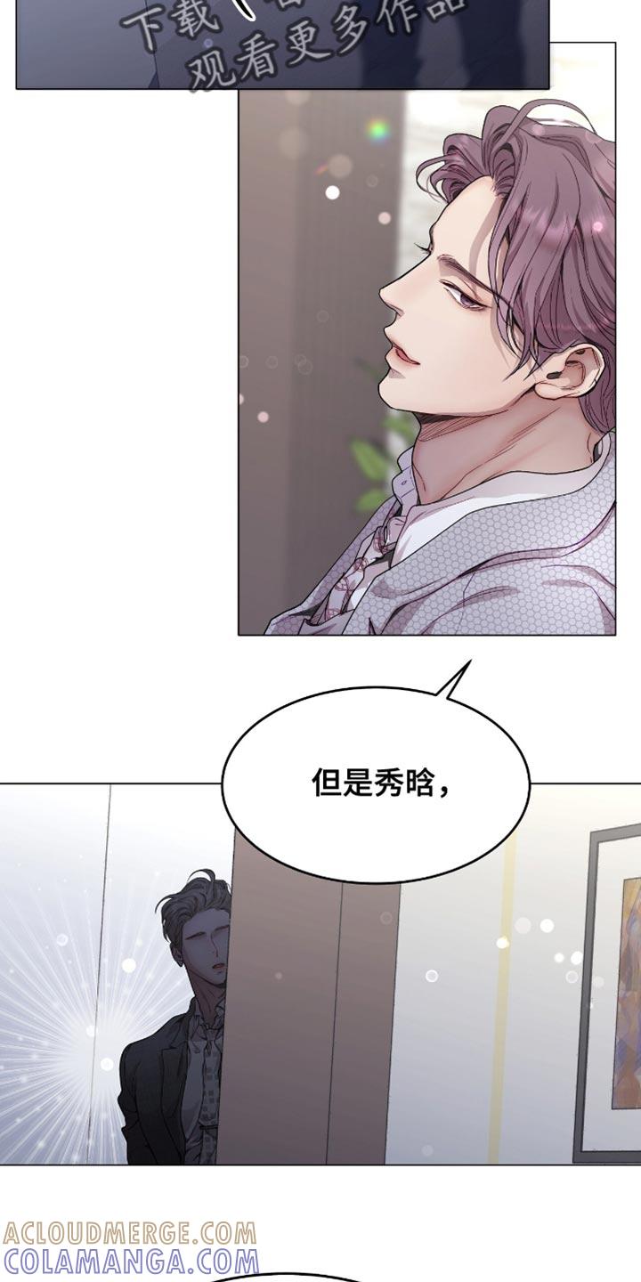 《虚情假意》第118章：真可惜 第7页