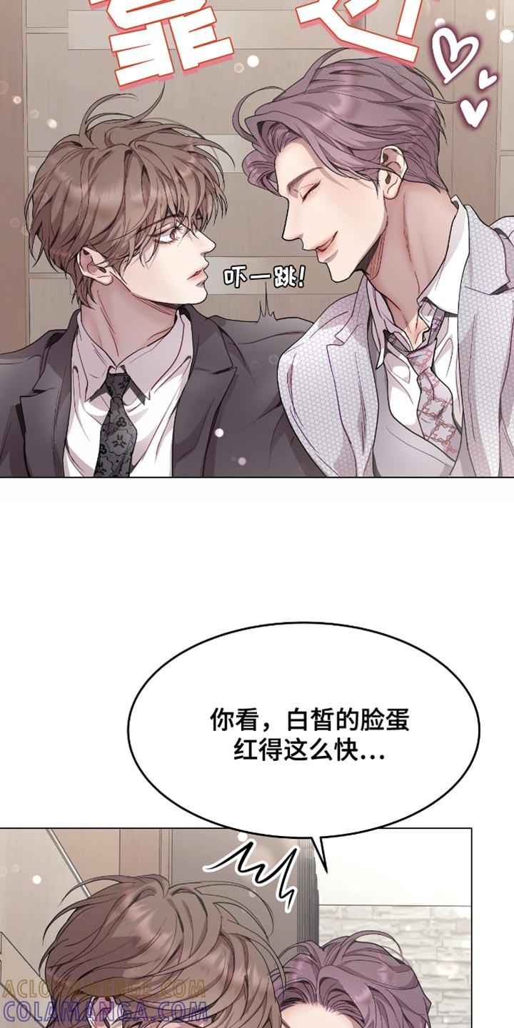 《虚情假意》第118章：真可惜 第9页