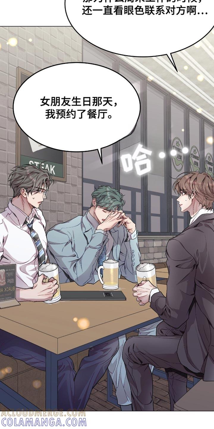 《虚情假意》第118章：真可惜 第17页