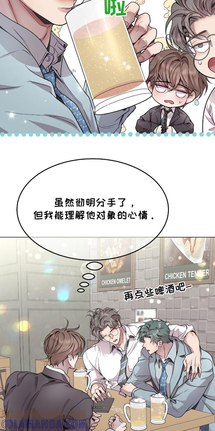 《虚情假意》第118章：真可惜 第23页