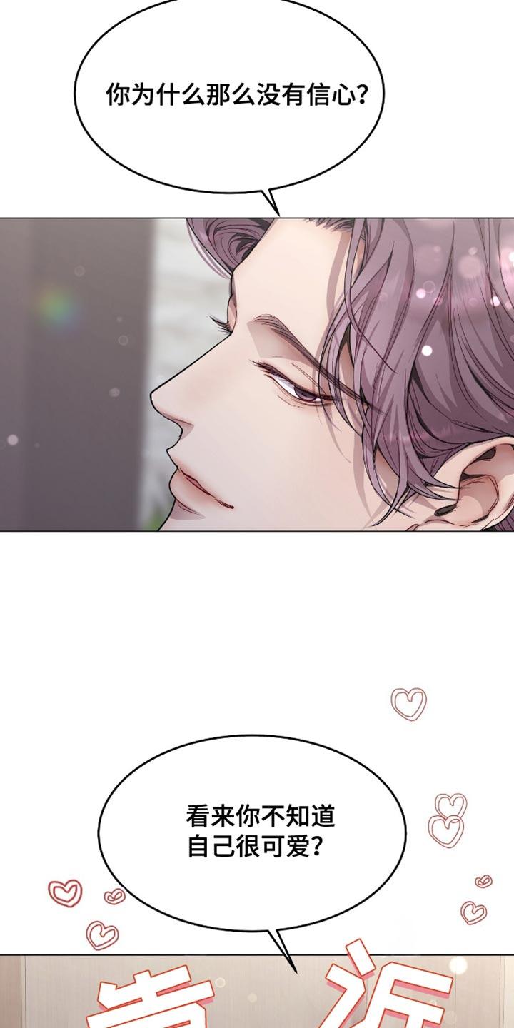 《虚情假意》第118章：真可惜 第8页