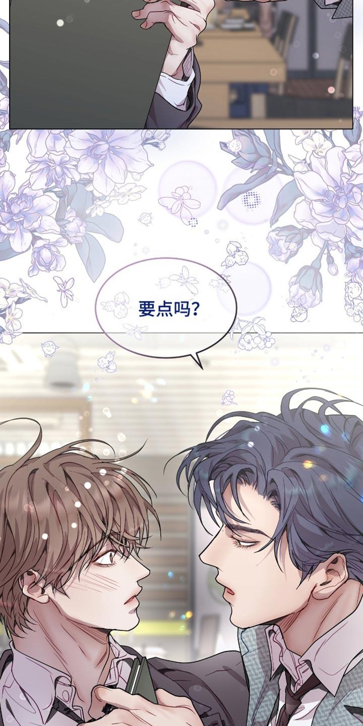 《虚情假意》第118章：真可惜 第30页