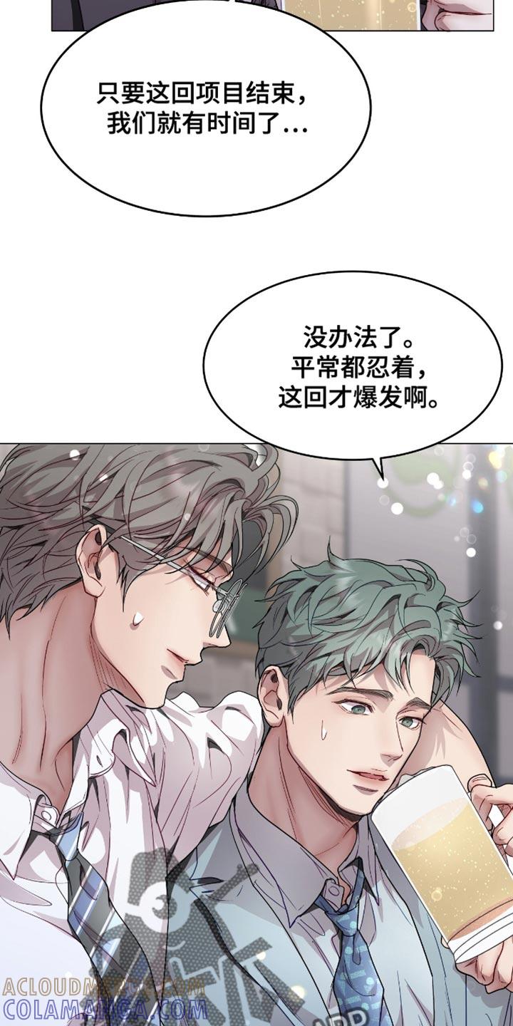 《虚情假意》第118章：真可惜 第21页