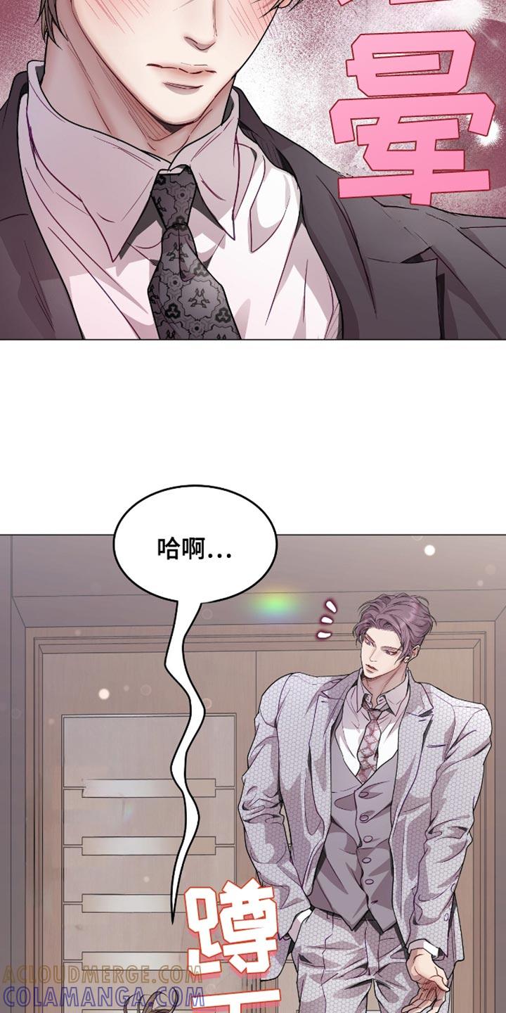 《虚情假意》第118章：真可惜 第13页