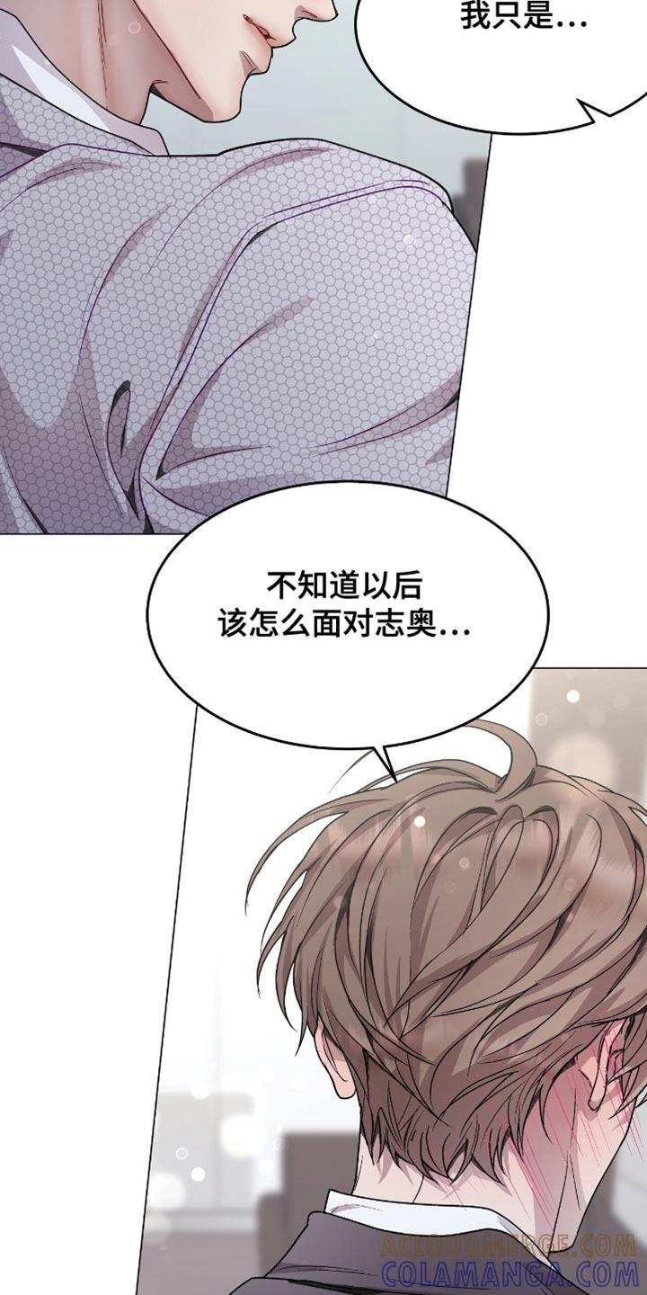 《虚情假意》第118章：真可惜 第11页