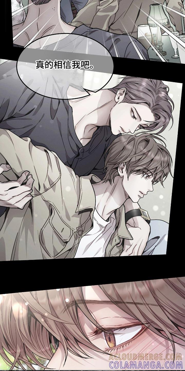 《虚情假意》第118章：真可惜 第5页