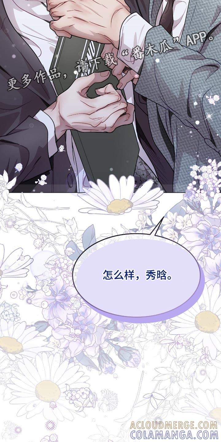 《虚情假意》第118章：真可惜 第31页