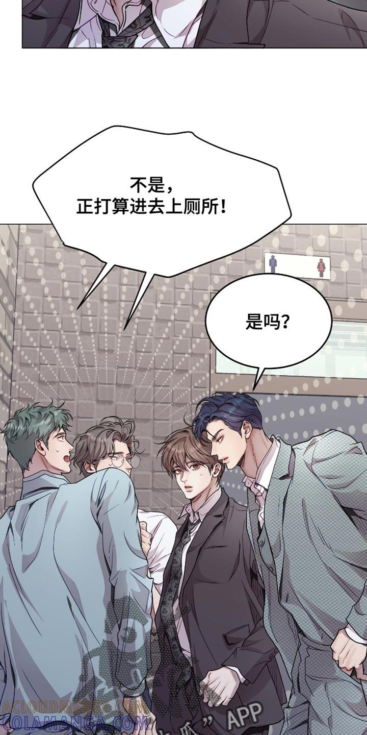 《虚情假意》第119章：我想再喝酒 第7页