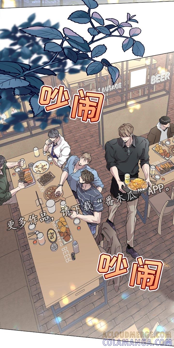 《虚情假意》第119章：我想再喝酒 第17页
