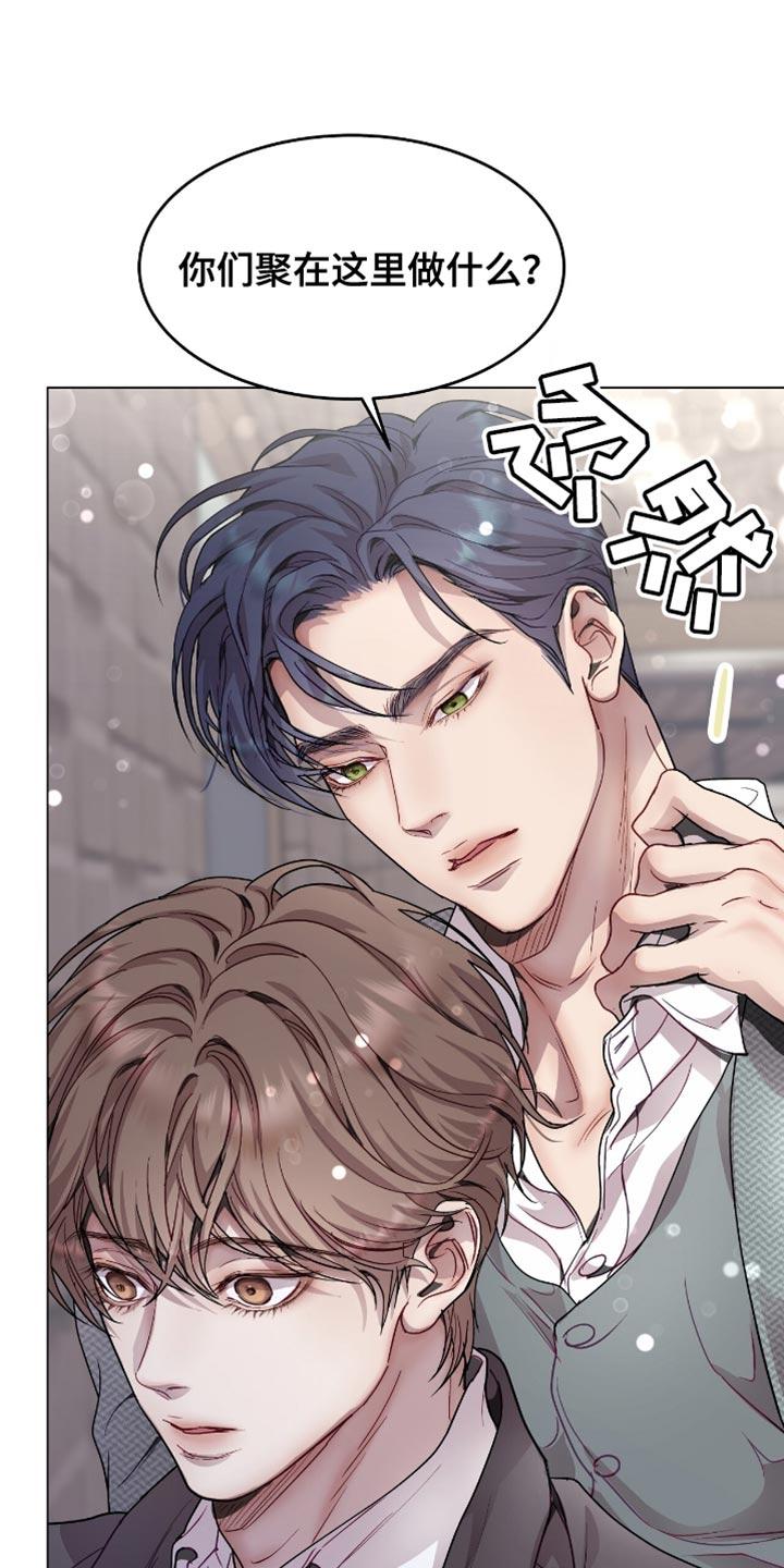 《虚情假意》第119章：我想再喝酒 第6页