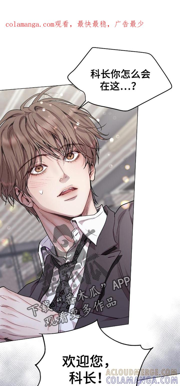 《虚情假意》第119章：我想再喝酒 第1页