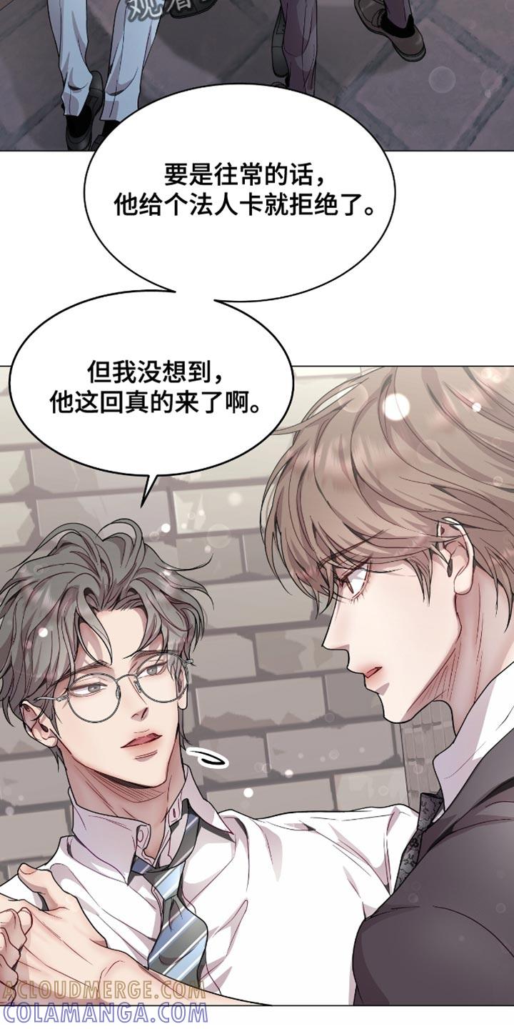 《虚情假意》第119章：我想再喝酒 第5页