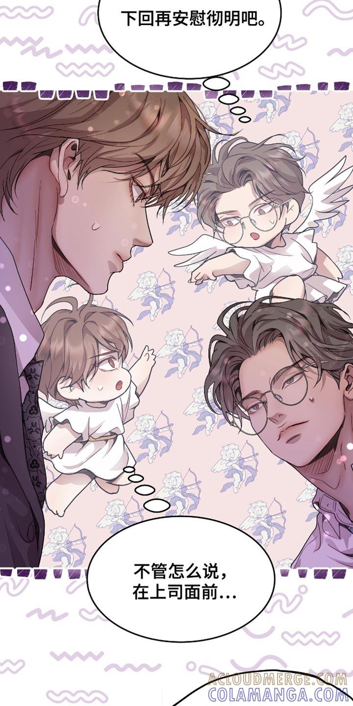 《虚情假意》第119章：我想再喝酒 第13页