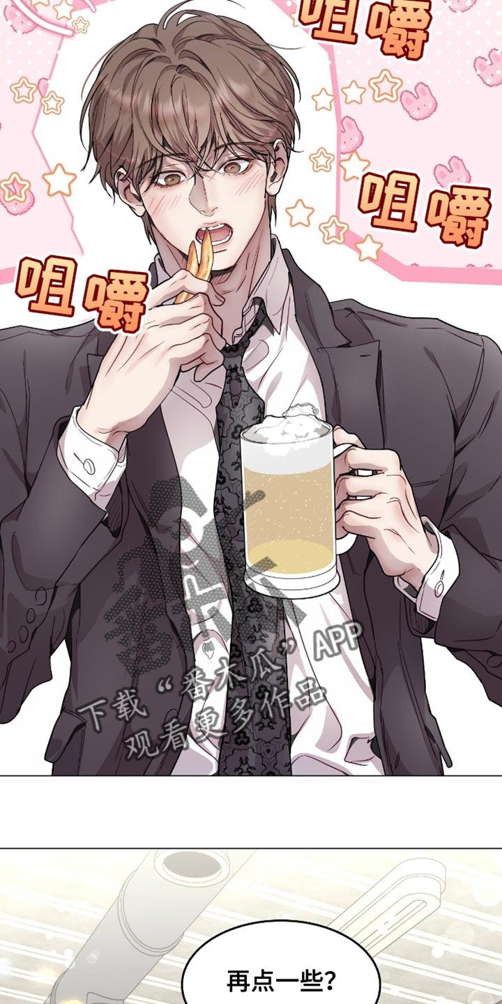 《虚情假意》第119章：我想再喝酒 第10页