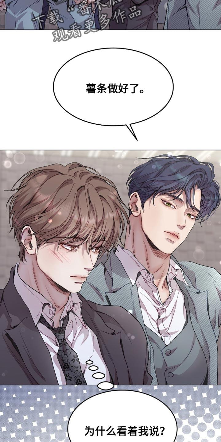 《虚情假意》第119章：我想再喝酒 第8页