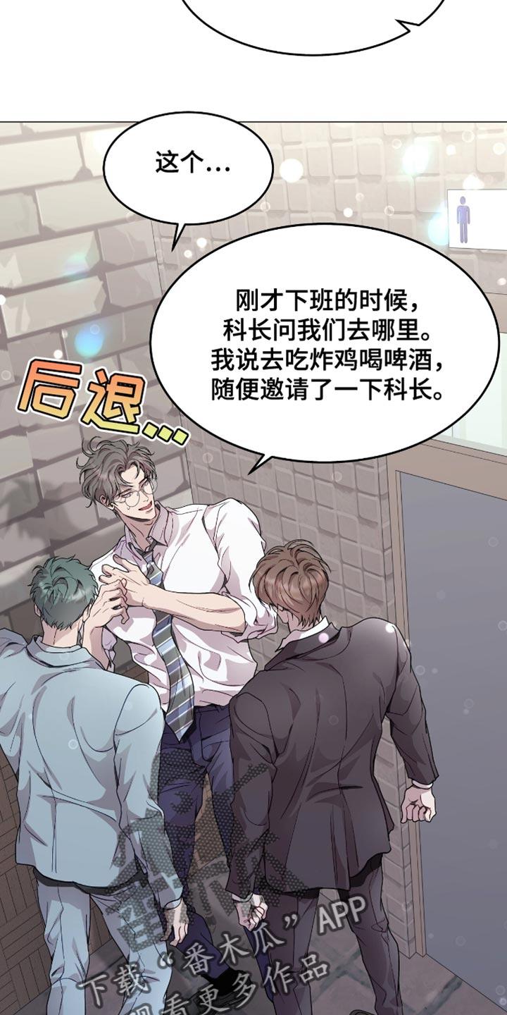 《虚情假意》第119章：我想再喝酒 第4页