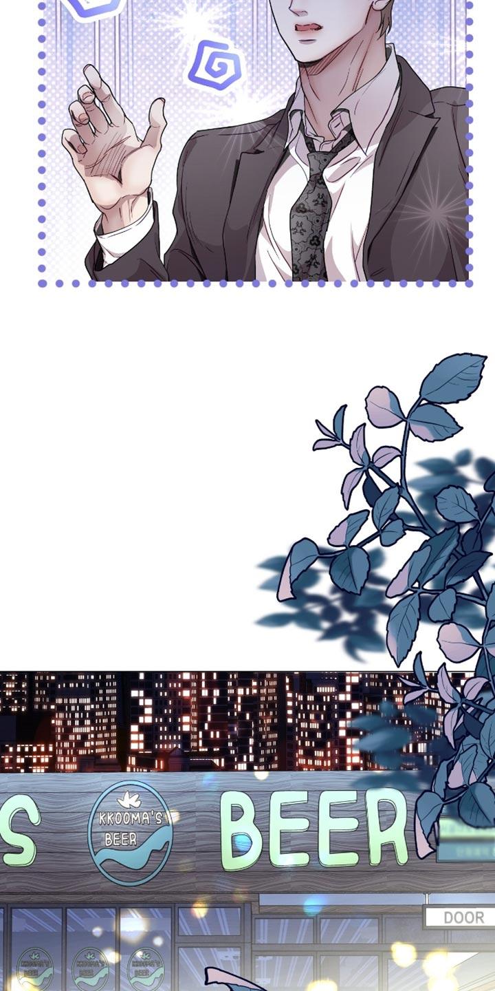 《虚情假意》第119章：我想再喝酒 第16页