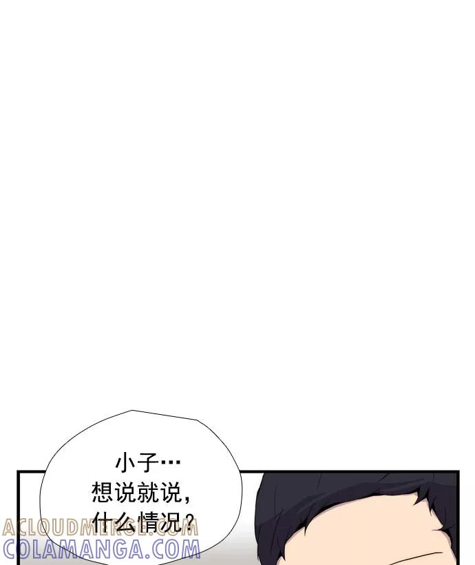 《午夜狂飙》第12话 第97页
