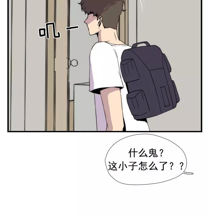 《午夜狂飙》第12话 第96页