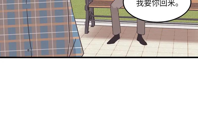 《取向的发现》第123话 第76页