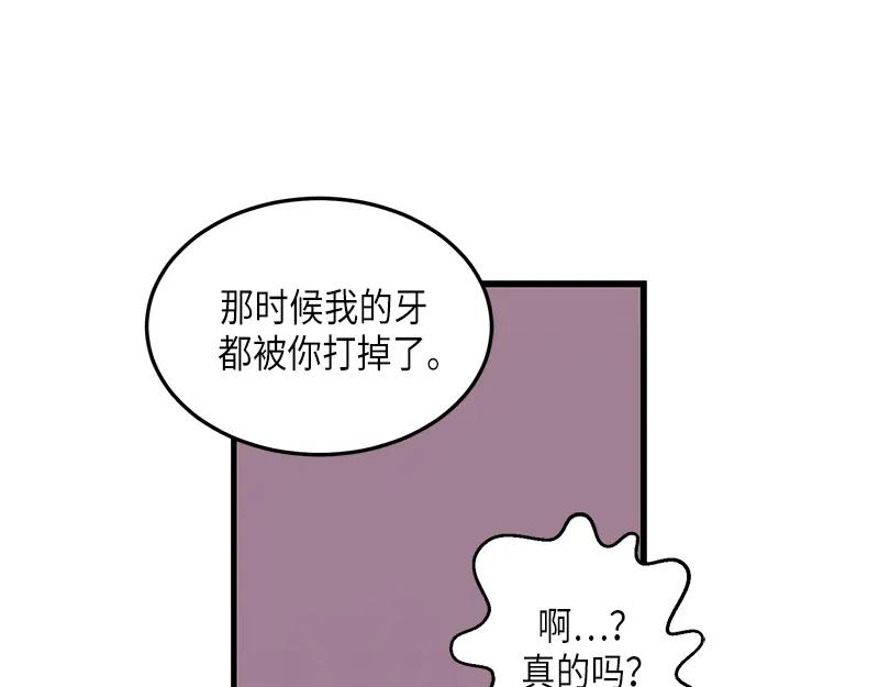 《取向的发现》第123话 第79页