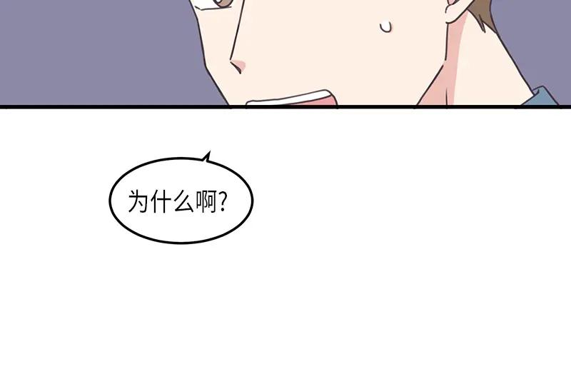《取向的发现》第123话 第74页