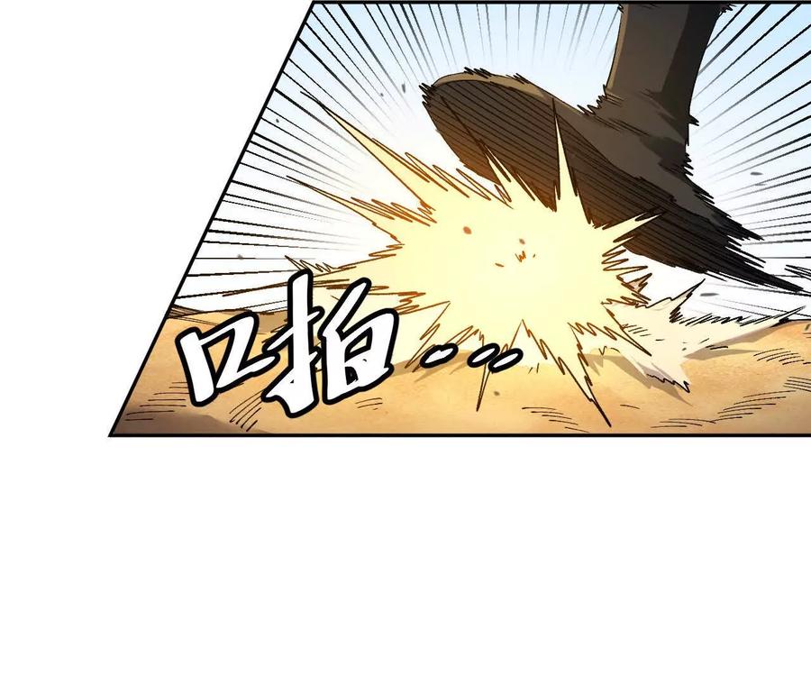《仙王狩猎法则》绝技 第42页